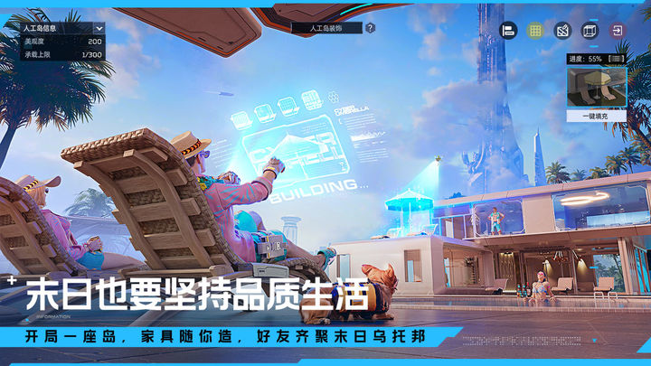 星球重启官网版(Earth: Revival)