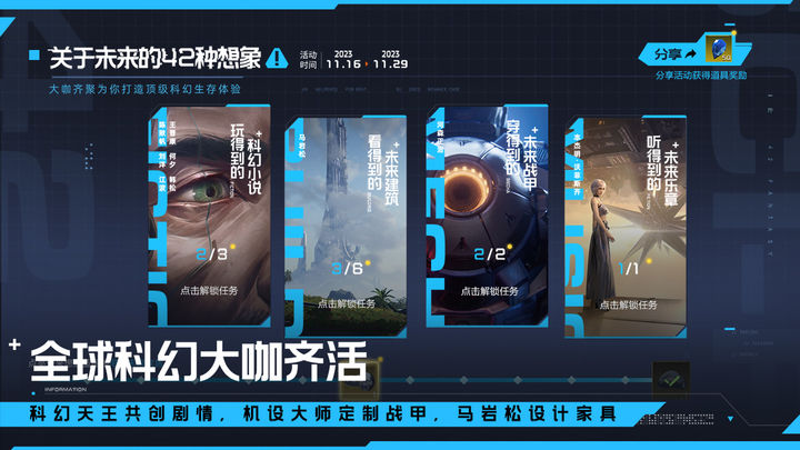 星球重启官网版(Earth: Revival)