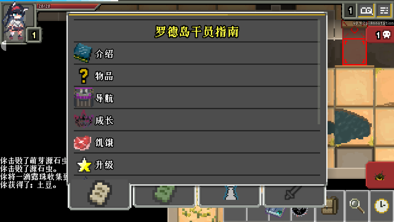 明日方舟地牢注解版