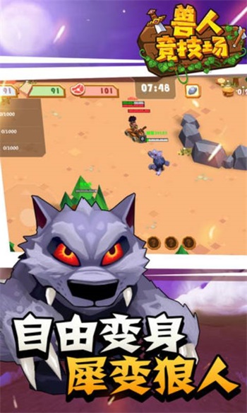 兽人竞技场最新版下载-兽人竞技场最新手机版下载v1.2.5