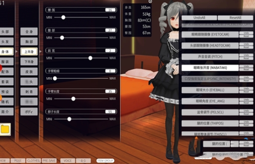 3D定制女仆（手机版）