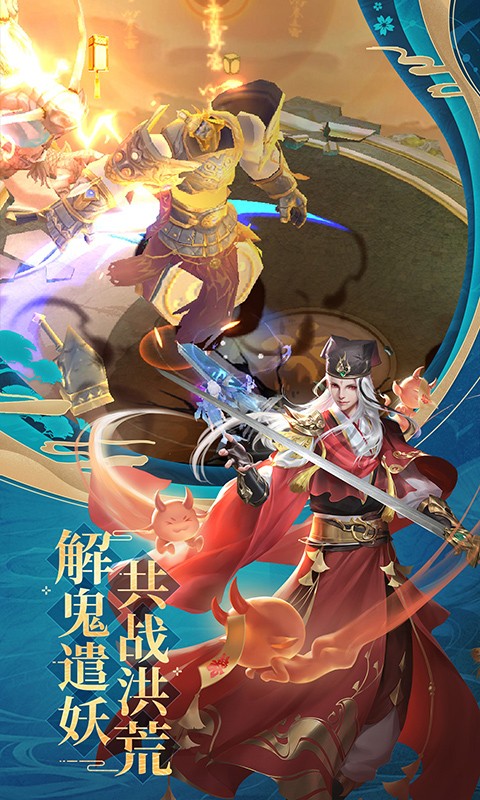 山海经异兽吞噬进化手游下载-山海经异兽吞噬进化手游正版下载v1.2.0