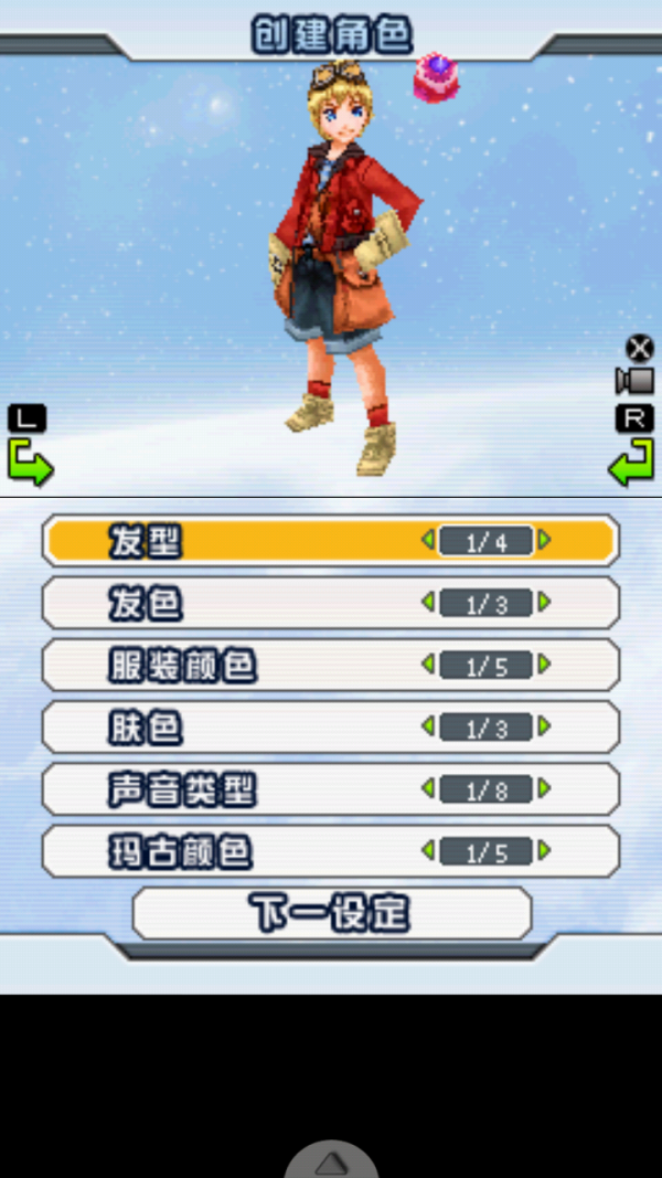 梦幻之星zero