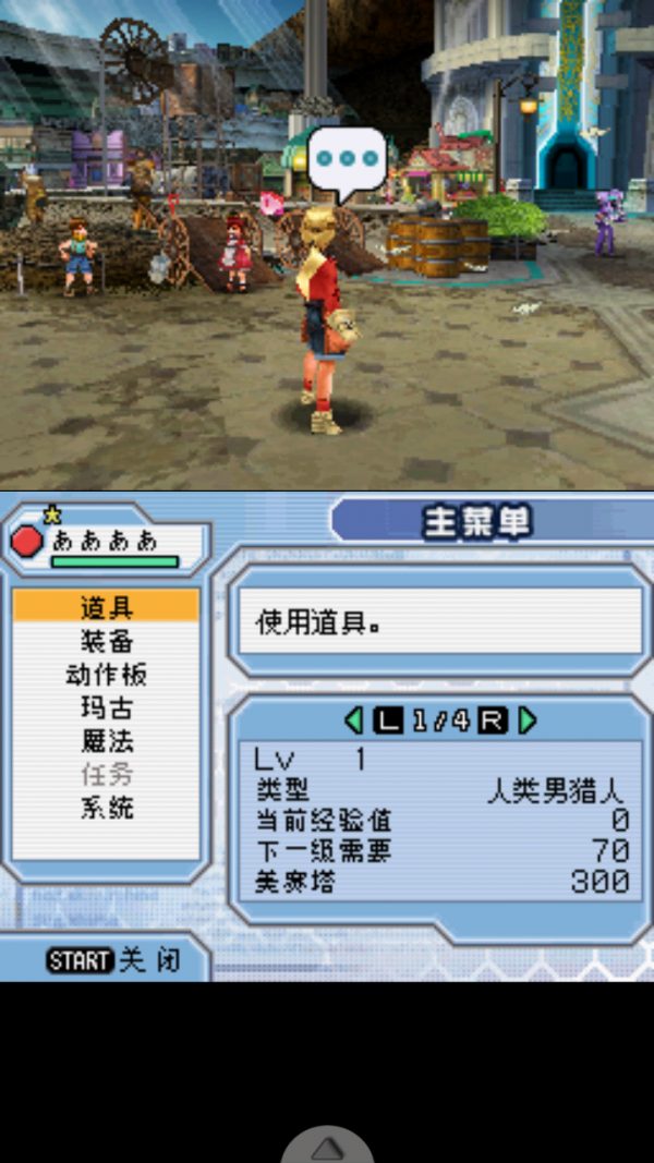 梦幻之星zero