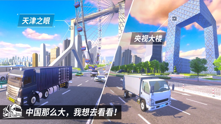 遨游中国2（带语音导航）