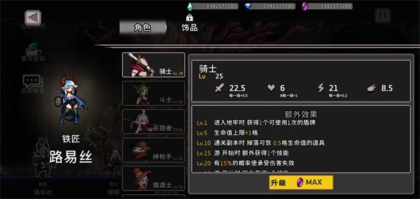 地牢杀手内置功能菜单(DungeonSlasher)