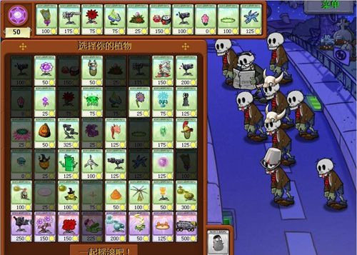 植物大战僵尸魔幻版本(PvZ)