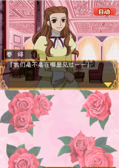 樱兰高校男公关部（游戏汉化版）