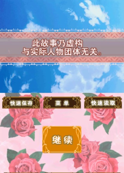 樱兰高校男公关部（游戏汉化版）