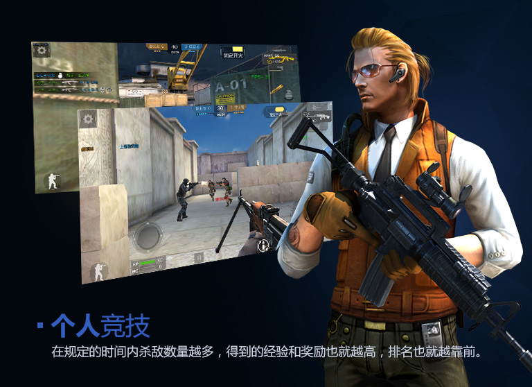 穿越火线之CS反恐精英下载-穿越火线之CS反恐精英免费下载v2.5
