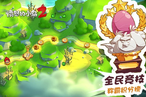 愤怒的小鸟2官方正版2023下载-愤怒的小鸟2官方正版中文下载v3.15.2