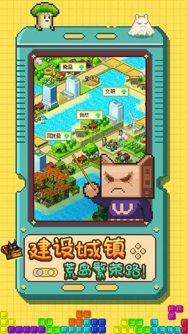 开拓神秘岛破解版无限奖牌