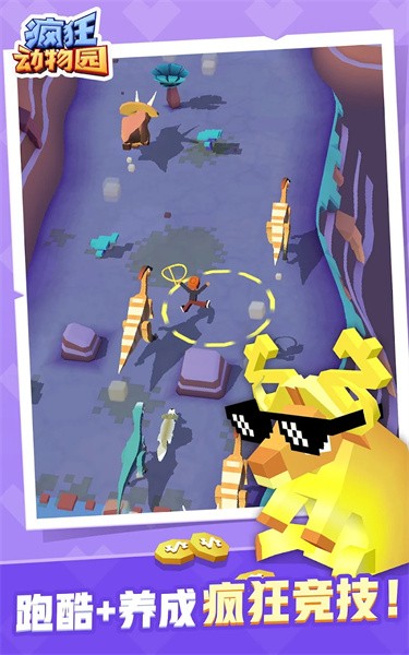 Stampede （疯狂动物园无限金币版）