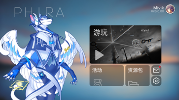 phira官网版下载-phira官网版免费下载v0.5.0