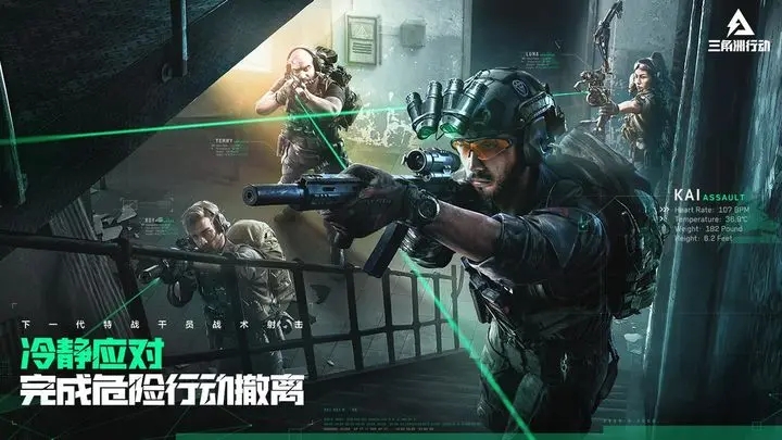 三角洲行动手游官网版下载-三角洲行动手游官网版体验服下载v1.2.2