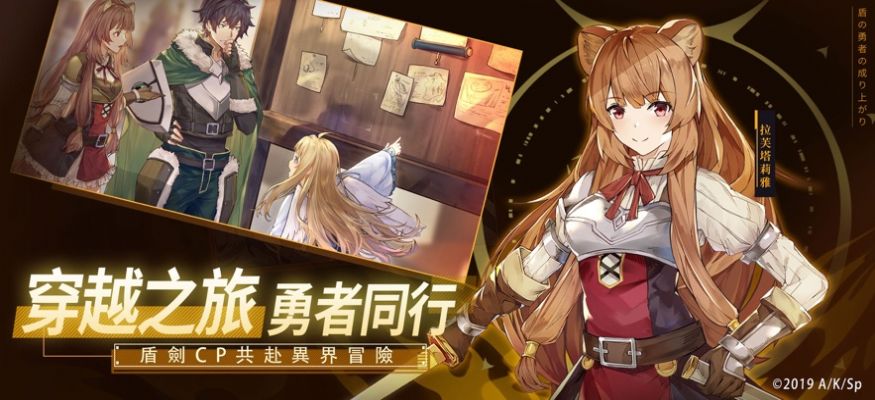 盾之勇者崛起手游下载-盾之勇者崛起手游安卓版下载v1.6.1
