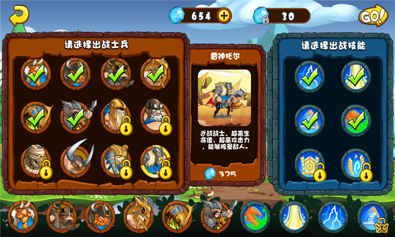 风暴军团手游下载-风暴军团手游安卓版下载v1.0.1