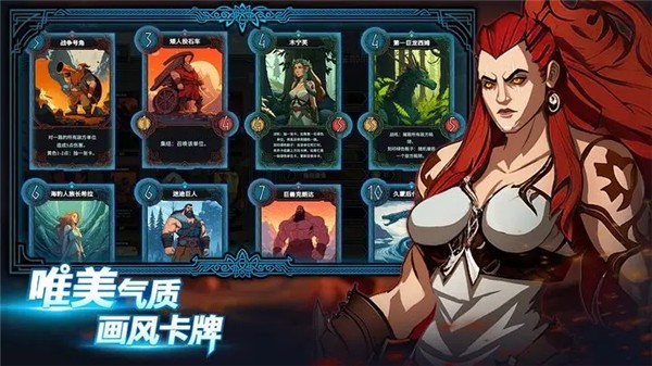 北境叛乱(Nine Realms Revolt)