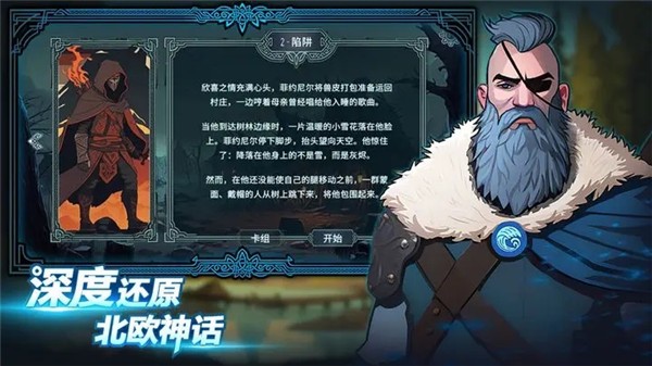 北境叛乱(Nine Realms Revolt)