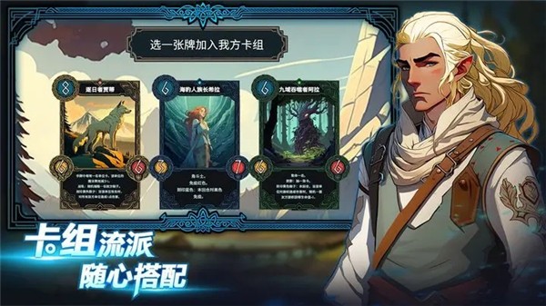 北境叛乱(Nine Realms Revolt)