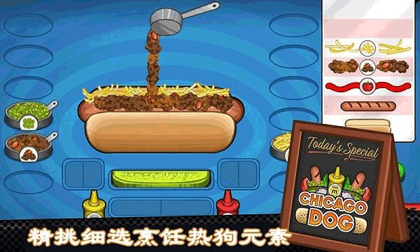 老爹热狗店手机版下载-老爹热狗店手机中文版下载v1.1.4
