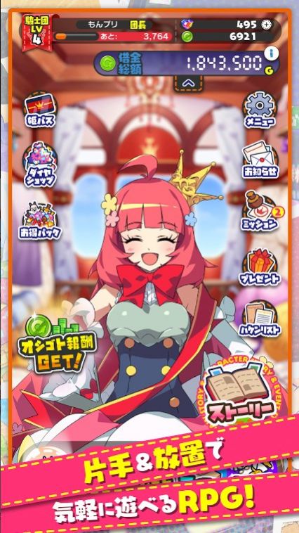 贫穷公主(もんプリ)
