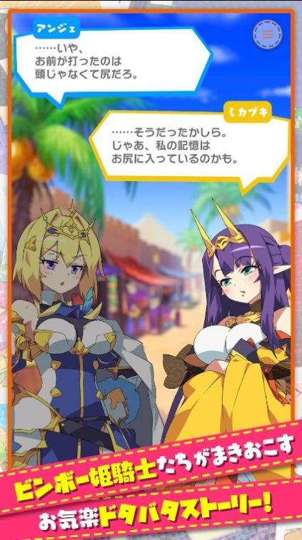 贫穷公主(もんプリ)