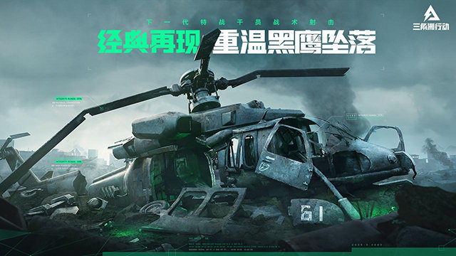 三角洲行动手游测试服下载-三角洲行动手游测试服官网版下载v1.2.2