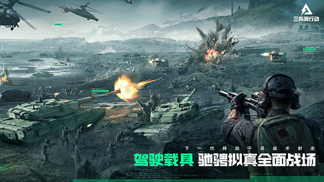三角洲行动手游测试服下载-三角洲行动手游测试服官网版下载v1.2.2