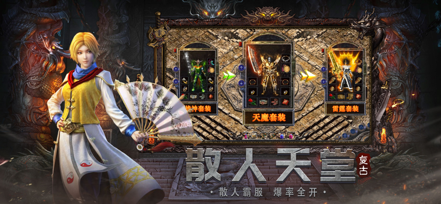 新龙之传奇手游官网版下载-新龙之传奇手游官网版最新下载v1.0