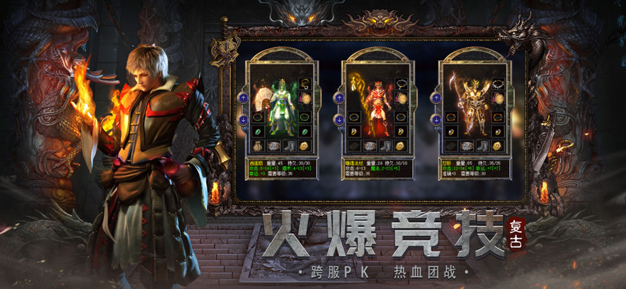 新龙之传奇手游官网版下载-新龙之传奇手游官网版最新下载v1.0