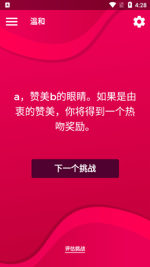couplegame极限模式下载-couplegame极限模式免费下载v2.5.10