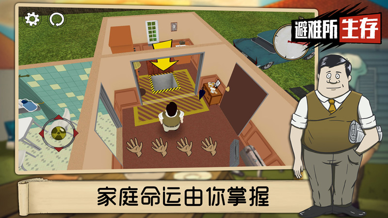 60 Seconds（避难所生存60秒悬浮窗）