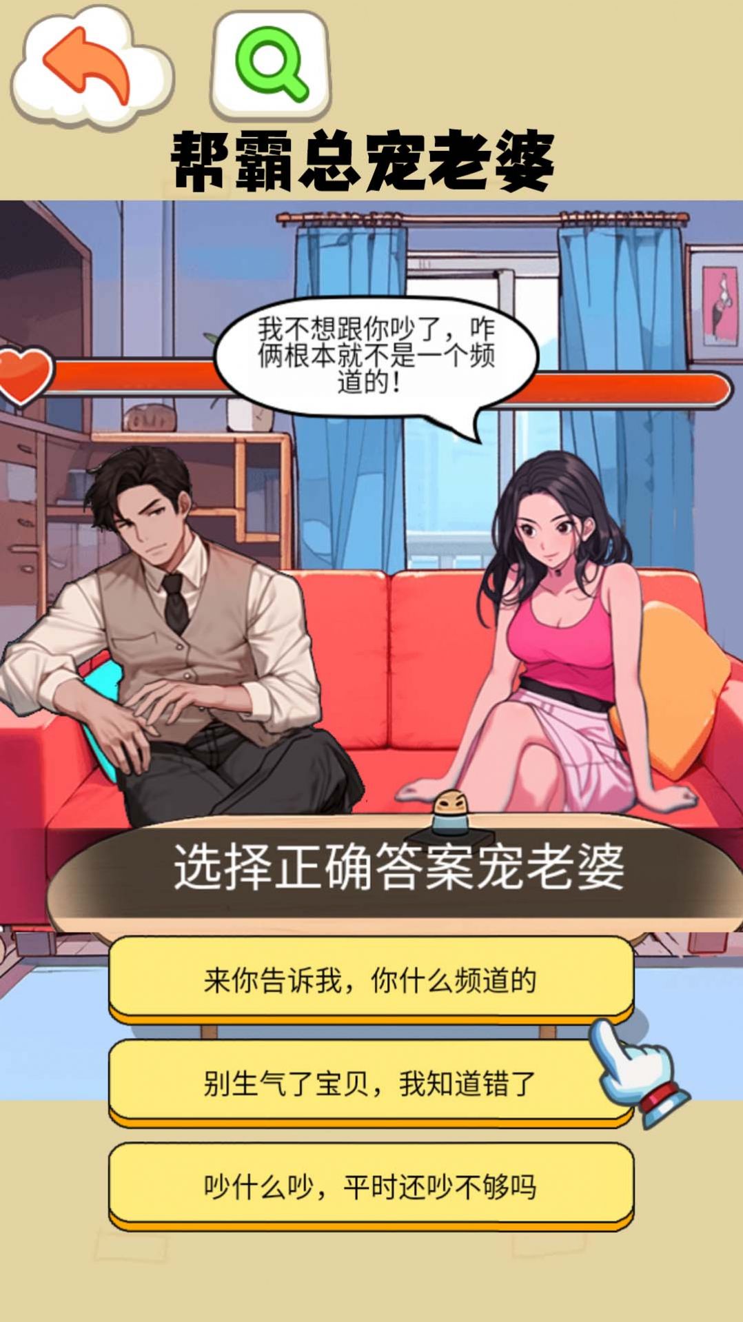 就我眼神好打败妈宝男