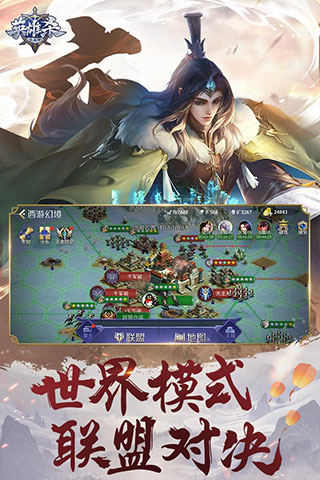 英雄杀（单机版手机）