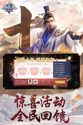 英雄杀（单机版手机）