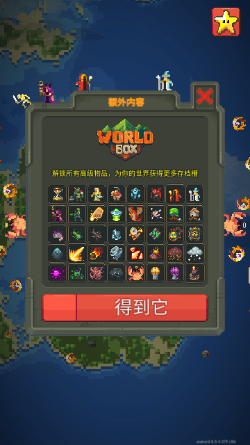 世界盒子沙盒上帝模拟器（内置MOD菜单）