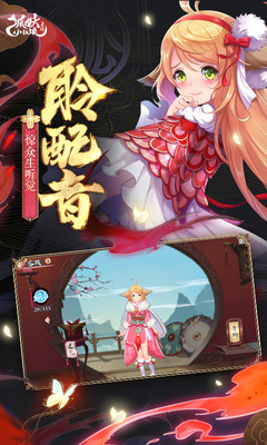 狐妖小红娘(手游官网版)