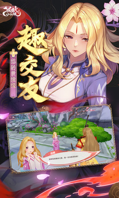 狐妖小红娘(手游官网版)