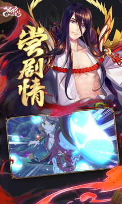 狐妖小红娘(手游官网版)