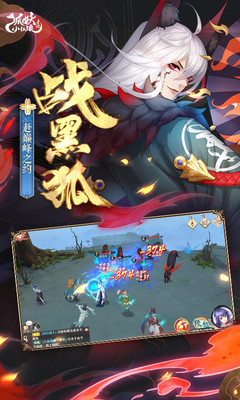 狐妖小红娘(手游官网版)