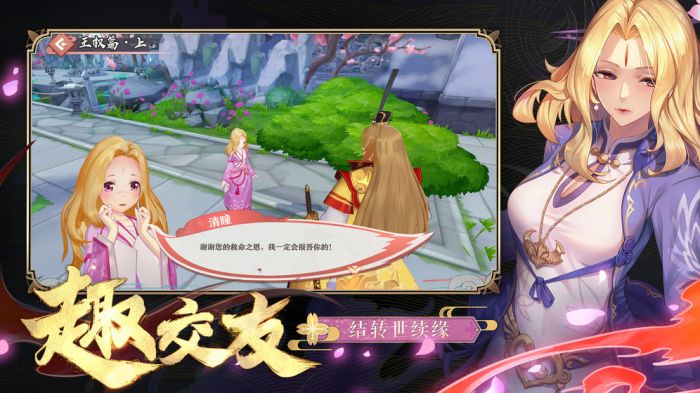 狐妖小红娘手游(官网版)下载-狐妖小红娘手游(官网版)最新下载v1.0.82.0