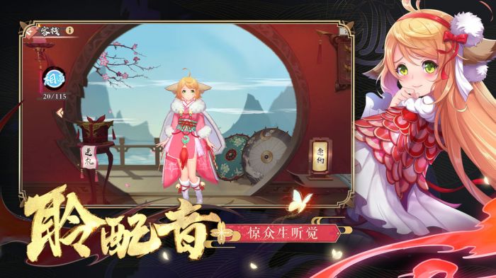 狐妖小红娘手游(官网版)下载-狐妖小红娘手游(官网版)最新下载v1.0.82.0