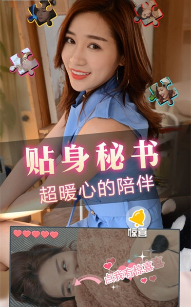 心动女友