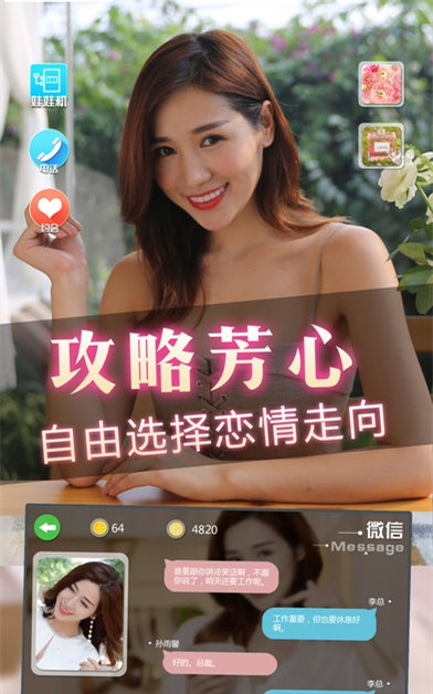 心动女友