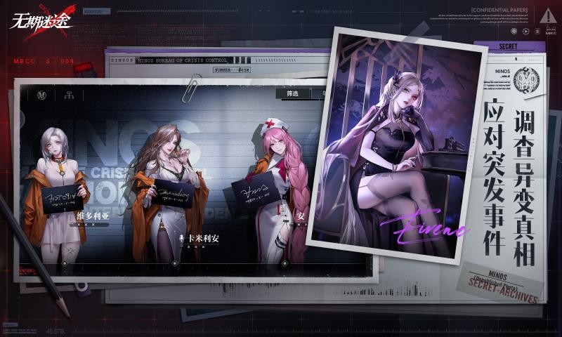 无期迷途官网版最新下载-无期迷途手游官服官网版下载v1.8.83.0
