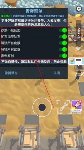 王炸炸炸山记内置青帝MOD菜单版下载-王炸炸炸山记内置青帝MOD菜单最新版下载v1.2.0