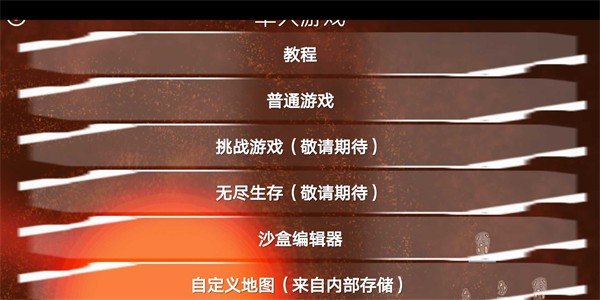 铁锈战争深渊星辰模组下载-铁锈战争深渊星辰MOD最新版本下载v1.13.2-QZ