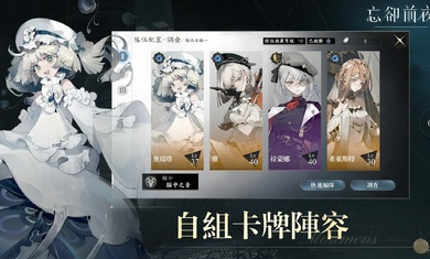 忘却前夜港台服(Morimens)