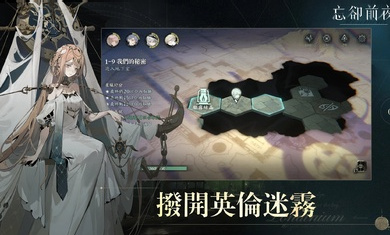 忘却前夜港台服(Morimens)